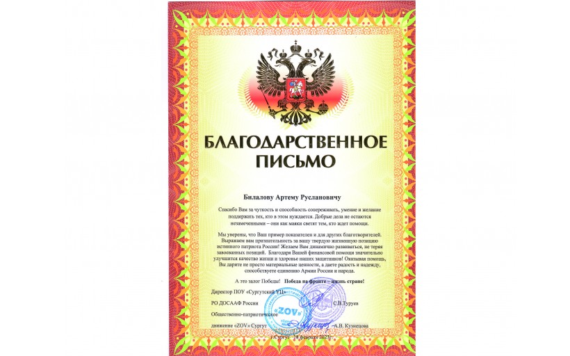 Участие в патриотическом воспитании